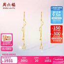 周六福18K黄金耳环耳坠耳钉星星流苏耳饰生日礼物女C0913842 一对