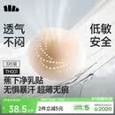 蕉下女士隐形无痕防走光防凸点胸贴婚纱小胸硅胶防汗乳头贴 低敏3对装