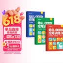 时光学幼儿控笔训练字帖全套3本 儿童可擦写训练卡学前班3-4-5-6岁小班中班大班幼儿园入门启蒙