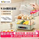 小熊（Bear）煮蛋器 蒸蛋器 智能电蒸锅小型2-3人用自动断电 家用多功能早餐机煮鸡蛋神器ZDQ-B06N3 