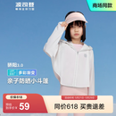 波司登（BOSIDENG）防晒衣儿童女童亲子冰丝原纱防紫外线透气凉感百搭斗篷式连帽外套 浮云白8115 130 /64