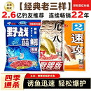 钓愉野战蓝鲫老鬼老三样鱼饵料蓝鲫鱼饵钓鱼饵鱼饲料打窝饵料鲫鱼饵
