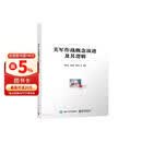 美军作战概念演进及其逻辑