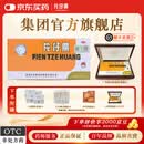 [片仔癀（PZH）]片仔癀 3g*10粒 1盒装 OTC版 漳州片仔癀国药准字含牛黄麝香官方旗舰 顺丰发货 附木质收纳盒