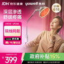 鱼跃（yuwell）神灯红外线理疗灯家用电磁波颈椎腰椎肩治疗仪医用烤灯生日礼物