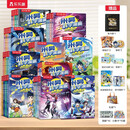 米吴科学漫画书全套 奇妙万象篇1-10辑1-40册套装 儿童书6-12岁小学生课外阅读 百科全书漫画书 省钱卡