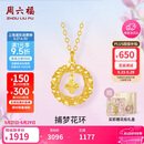 周六福18K黄金项链K金四叶草项链生日礼物送女友C0614120 40+5cm