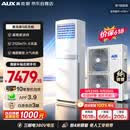 奥克斯【价保618】5匹柜一级能效【APF3.9】双风叶双铜管 办公室厂房商用柜机 KFR-120LW/BpR3ZAPC3 (B1)