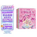 公主换装安静贴纸书（全6册）儿童0-3岁3-6岁贴纸书 宝宝专注力训练游戏书手工 宝宝启蒙贴纸益智玩具安静书免裁剪 六一儿童节礼物女孩男孩生日礼物