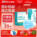 海氏海诺一次性医用外科口罩灭菌级独立包装夏季薄款透气防尘口罩 100只