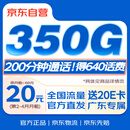 中国电信流量卡20元电话卡全国通用手机卡纯上网卡5G低月租星校园大王卡非无限