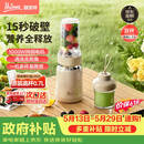 膳美师（Thimax）15秒轻食千瓦破壁机家用小型多功能料理机全自动大功率榨汁机0.7L+0.3L双杯】 3455米【保价618】