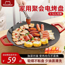 OZAWABEAR烤肉电烤盘家庭用烤肉锅2026新款电烤炉电烤盘麦饭石不粘涂层烤肉盘家用煎烤一体锅烤肉锅电烧烤炉 大号电烤盘【50cm连把手尺寸】标配款 1层