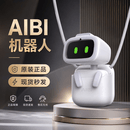 儿童节礼物正品AIBI口袋机器人2026新款智能迷你宠物男女生AI陪伴中文互动玩具艾比宠物AI机器人 AIBI机器人现货高配套装