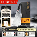王麻子磐影斩切刀 菜刀厨房专用家用切菜砍骨刀大马士革钢【京东限定】