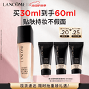 兰蔻新持妆粉底液PO-01象牙白30ml持久遮瑕护肤品化妆品礼盒生日礼物