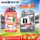 美孚（Mobil）全合成汽机油5W-30 SP级4L美孚1号极光银汽车保养京东养车自营