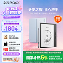 BOOX文石Leaf5+ 7英寸电子书阅读器墨水屏电纸书电子纸小屏便携阅读看书读书漫画平板电脑 天真蓝