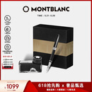 万宝龙MONTBLANC墨水+彼耐德石墨烯黑色钢笔礼盒套装【520礼物】