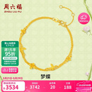 周六福梦蝶足金999黄金手链女生日礼物计价A0713018 约2.68g 16+3cm