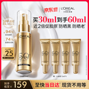 欧莱雅小金管防晒霜30ml养肤隔离护肤品日常通勤男女通用