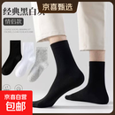 一次性袜子男士夏季薄款中筒运动袜吸汗防臭抗菌长筒袜透气休闲 一次性中筒袜【白色100双】 均码