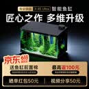 尼特利（NETLEA）智能鱼缸新款APP远程智控自动喂食一体自循环生态鱼缸桌面鱼缸 尼特利X-45 Ultra