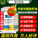 FOR BECARED ONE鱼肝油丸软胶囊护眼明目眼睛干涩模糊疲劳儿童成人中老年人青少年 2周期】进口原装的纯净鳕鱼肝油 120粒*5瓶