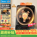 美的（Midea）电磁炉电陶炉电池炉家用猛火3500W大功率电磁灶匀火加热火锅炉一体大面板【价保618】CL35W7-001