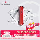 维氏瑞士军刀迷你英雄17项多功能水果刀刀折叠刀红色0.6385