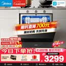 美的（Midea）【灶下V9 Pro】价保618 洗碗机嵌入式家用灶下103L一键洗烘蒸汽单消毒七星消杀105℃热风烘干