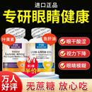 FOR BECARED ONE鱼肝油丸软胶囊护眼明目眼睛干涩模糊疲劳儿童成人中老年人青少年 专攻眼疾】热销10万+ 叶黄素+鱼肝油 1瓶*1瓶