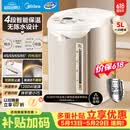 美的（Midea）电热水瓶甄选款自动断电保温控温水壶食品级304不锈钢内胆5L大容量家用Colou201【价保618】