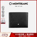 万宝龙MONTBLANC匠心系列黑色6cc皮革钱包/钱夹130315【520礼物】