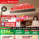 格力【价保618】中央空调 风静享3匹风管机 一级能效 纯铜管FJR7.2Pd/Cb4Nh-N1 一价全包 精工安装