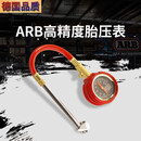 何佳功ARB胎压计澳洲进口高精度汽车轮胎监测器车载充气泵轮胎放气表 ARB胎压计