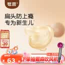 世喜安抚奶嘴0-3-6个月防胀气防龅牙新生儿扁头哄睡全硅胶超轻air款