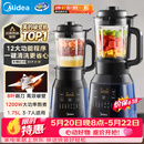 美的（Midea）破壁机家用自清洗多功能全自动免煮低音1.75L大容量3-7人预约豆浆机料理榨汁机辅食破冰PB40F254F