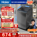 海尔（Haier）全自动波轮洗衣机8KG小型 家用宿舍出租 6键自编程  一级能效 家电国家补贴 京东自营XQB80-Z10D0