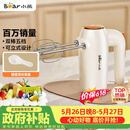 小熊（Bear）打蛋器 家用电动打蛋机 迷你奶油打发器 烘焙手持自动搅蛋器搅拌器  DDQ-B01K1