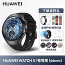 华为（HUAWEI）【高端新品】华为手 表WATCH5智能运动腕表AI指血氧健康监测独立通话血压血糖评估情人节生日礼物 [原装]WATCH5[46mm苍穹黑] 2026年时尚新款