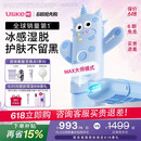 UlikeME【湿脱不加价】蓝宝石冰点脱毛仪政府补贴私处刮毛刀剃毛器全身送女男友礼物美容仪