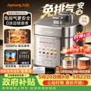 九阳（Joyoung）【价保618】免排气系列电压力锅5L双胆100kPa智能预约家用0涂层316L内胆50Z150电饭煲高压锅4-6人