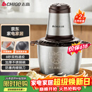 志高（CHIGO）【价保618】绞肉机绞馅机不锈钢电动多功能辅食机搅拌机碎肉机小型蒜蓉机2026新款L805约2L