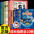 【官方正版-抖音同款】漫画少年启智AI伴我成长正版书籍 豆包孩子的第一本AI工具使用手册不止给孩子一个赢在AI时代的起跑线会用更要会用对书籍 【一套买齐10册】启智AI上岸给孩子的成长漫画合集 全新正