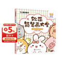 墨点美术 软萌简笔画大全中小学生零基础入门视频讲解丰富案例儿童启蒙学画涂色书
