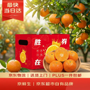 京鲜生云南优级沃柑 净重4.5斤单果130g起 生鲜水果礼盒