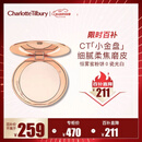 Charlotte Tilbury恒雾蜜粉饼 #0瓷光白8g 定妆蜜粉散粉 CT小金盘 生日礼物送女友