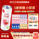 锐澳（RIO）洋酒 预调酒 鸡尾酒 冰饮果酒甜酒 微醺3度 330ml*24罐口味随机