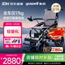 鱼跃(yuwell)电动轮椅D210CL折叠老人全自动专用轻便智能轮椅代步锂电